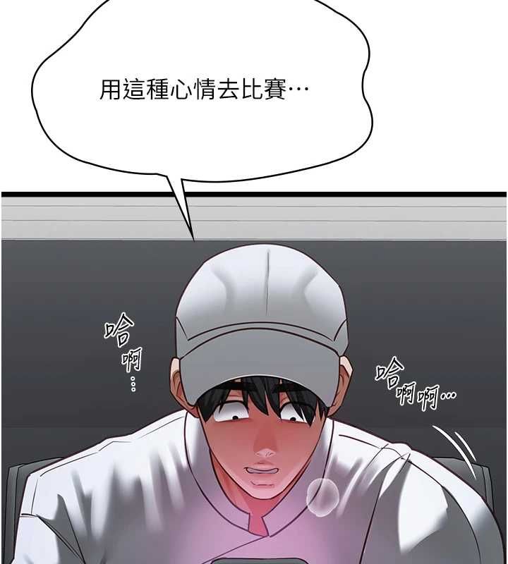 女友不能说的事第17話-直播露鳥!?
