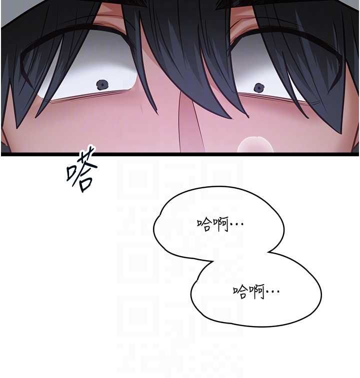 女友不能说的事第17話-直播露鳥!?