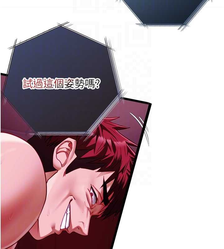 女友不能说的事第17話-直播露鳥!?