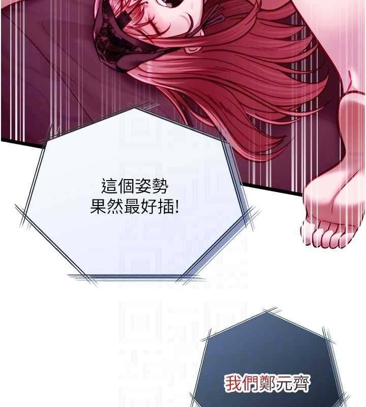女友不能说的事第17話-直播露鳥!?