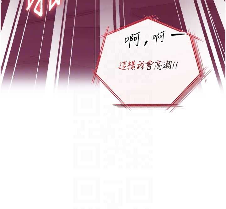 女友不能说的事第17話-直播露鳥!?