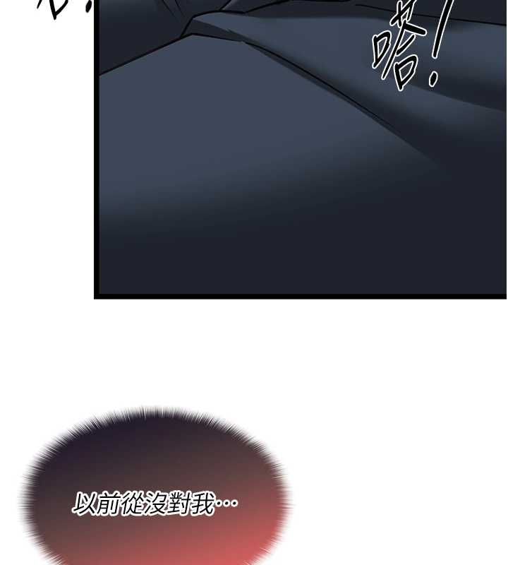 女友不能说的事第17話-直播露鳥!?