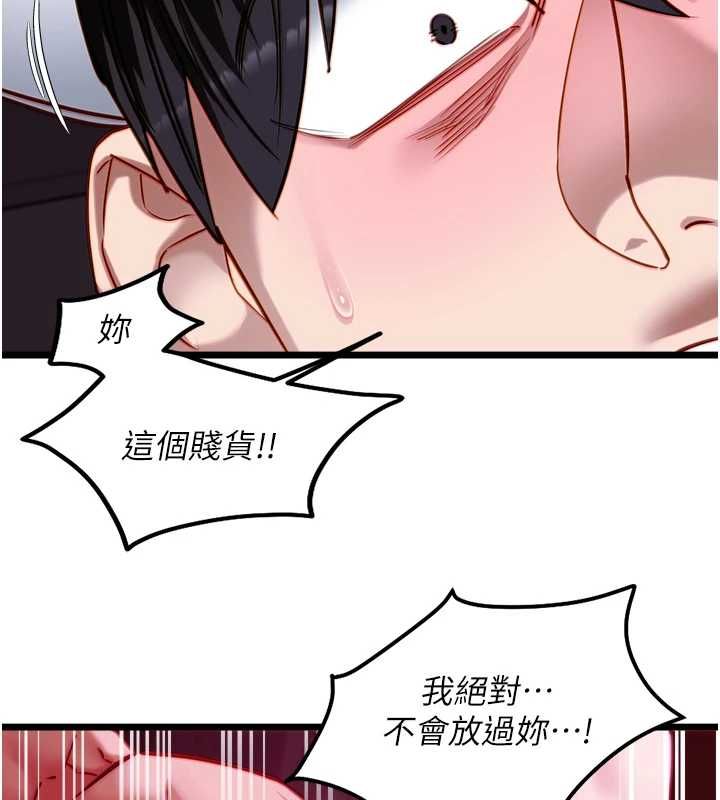 女友不能说的事第17話-直播露鳥!?
