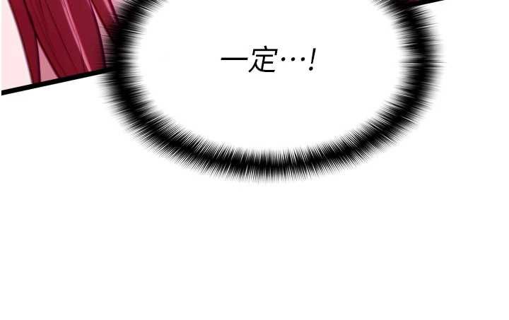 女友不能说的事第17話-直播露鳥!?
