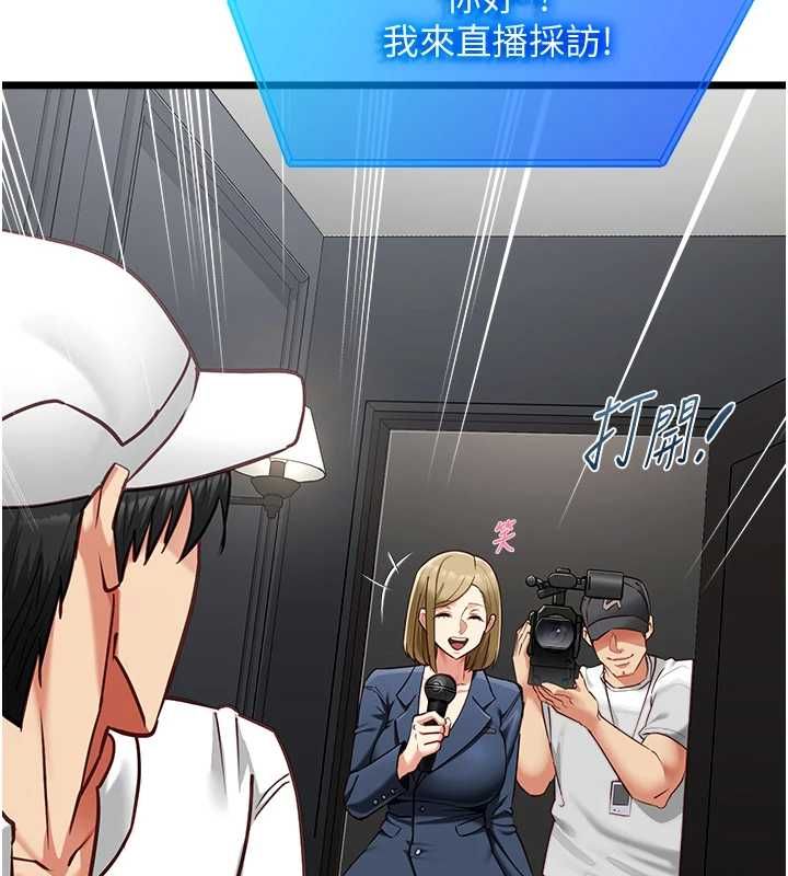女友不能說的事第17話-直播露鳥!?