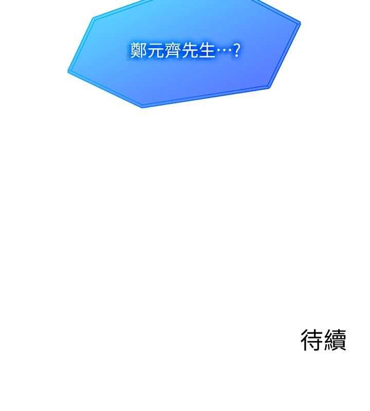女友不能说的事第17話-直播露鳥!?