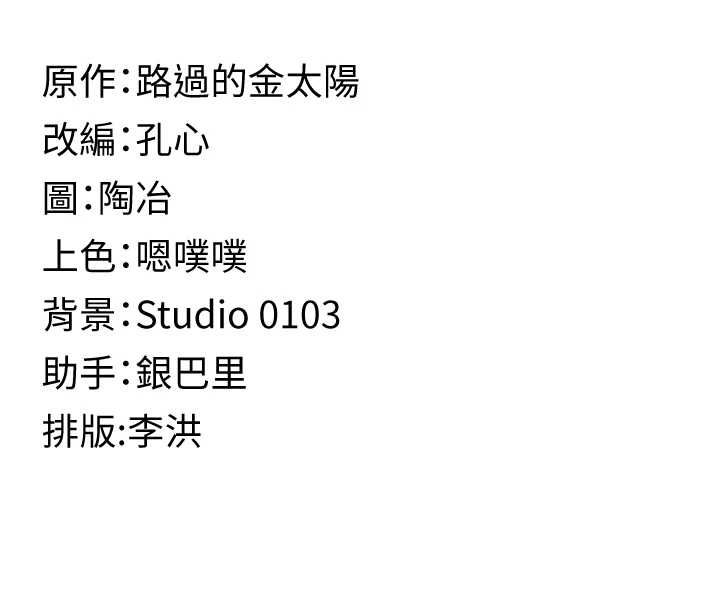 女友不能说的事第17話-直播露鳥!?