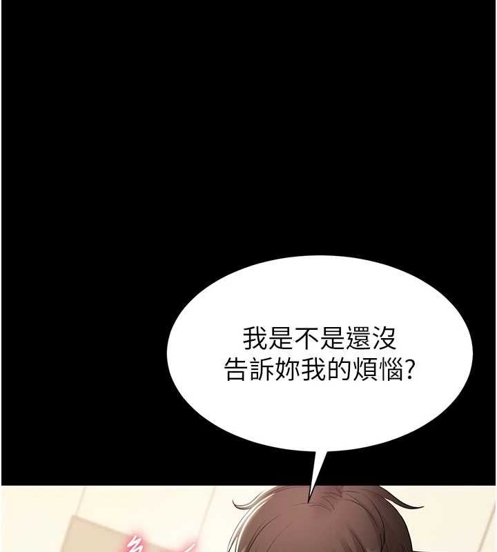为民服务App第15話-掉入陷阱的女公務員