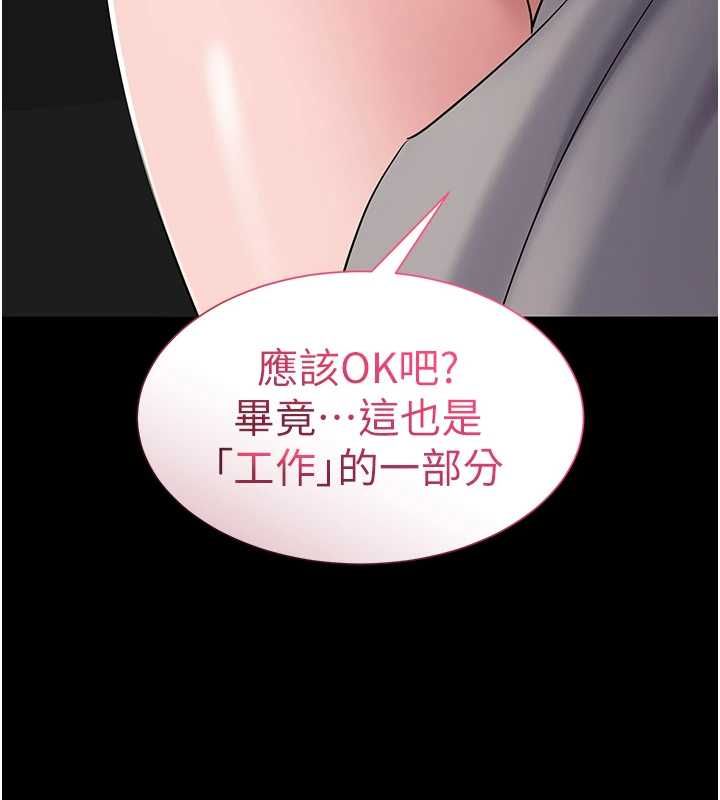 为民服务App第15話-掉入陷阱的女公務員