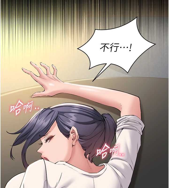 为民服务App第15話-掉入陷阱的女公務員