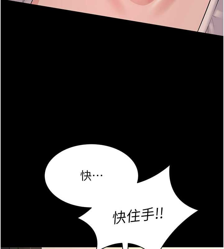 为民服务App第15話-掉入陷阱的女公務員