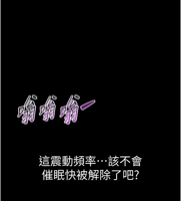 为民服务App第15話-掉入陷阱的女公務員