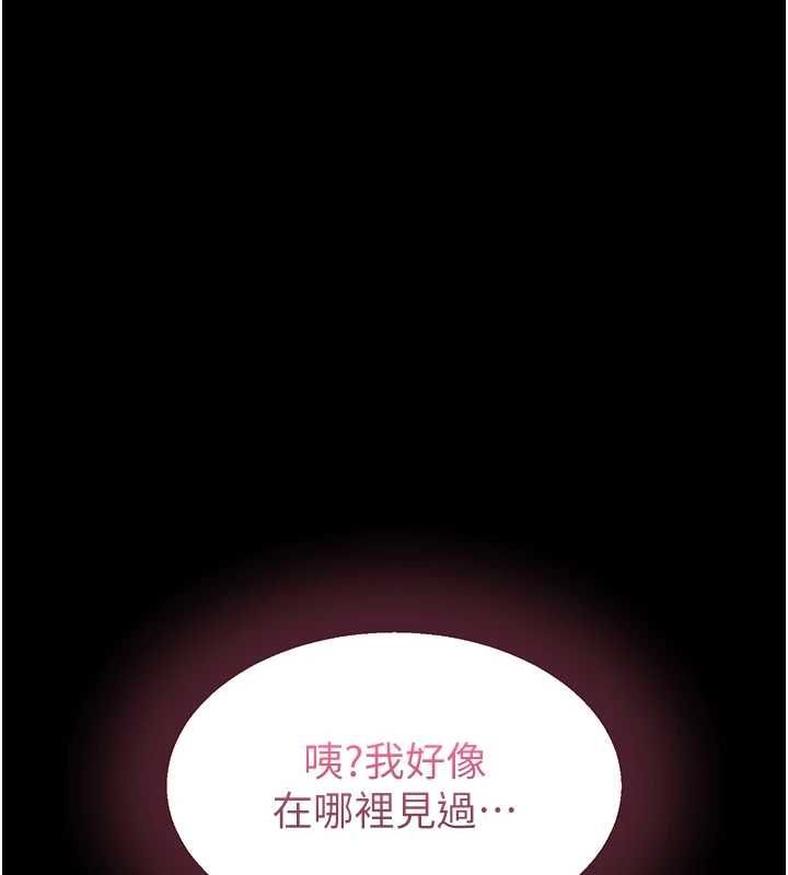 为民服务App第15話-掉入陷阱的女公務員