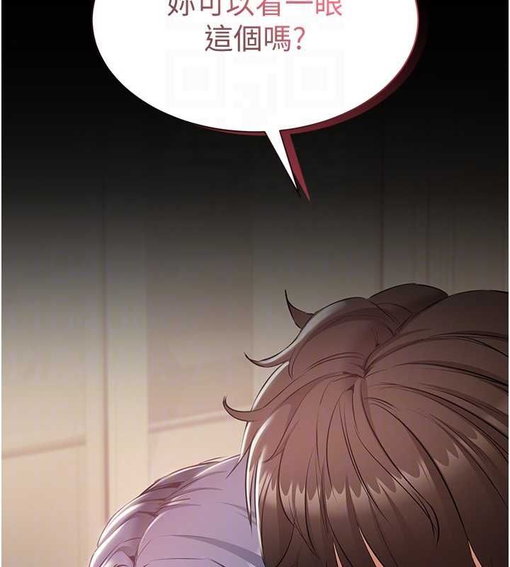 为民服务App第15話-掉入陷阱的女公務員