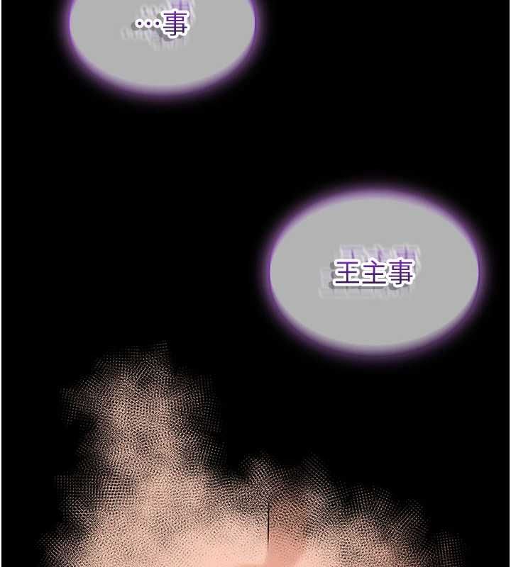 为民服务App第15話-掉入陷阱的女公務員