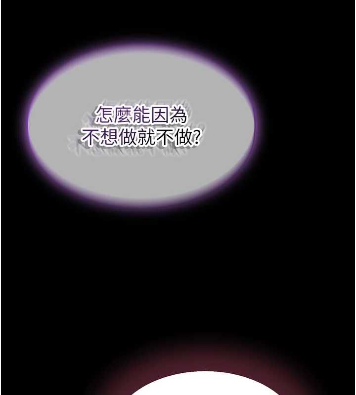 为民服务App第15話-掉入陷阱的女公務員