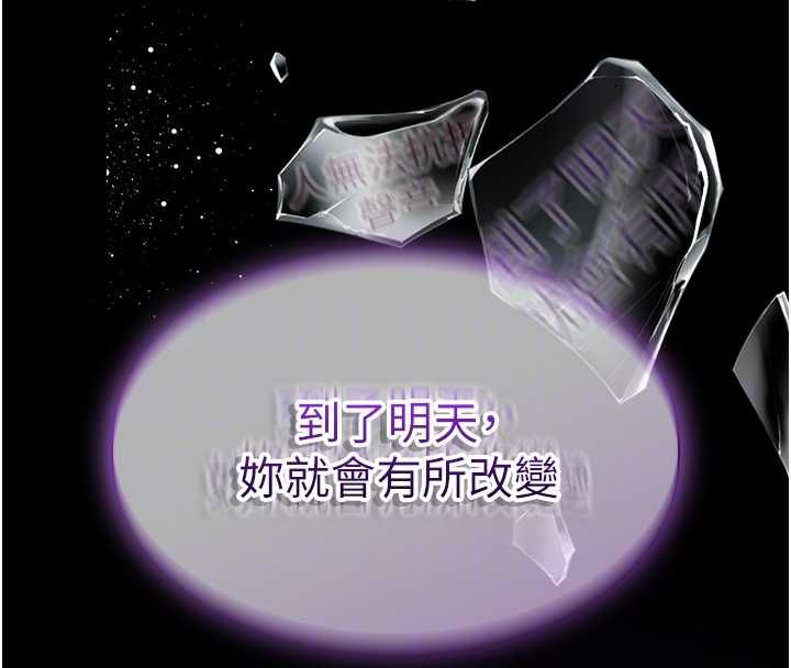 为民服务App第15話-掉入陷阱的女公務員