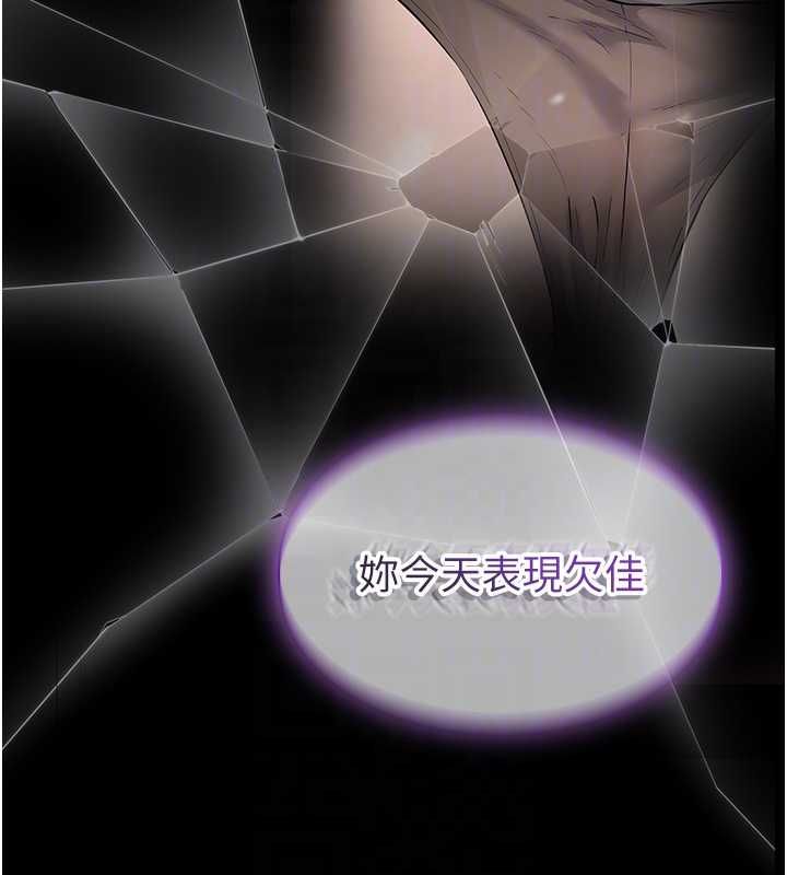 为民服务App第15話-掉入陷阱的女公務員