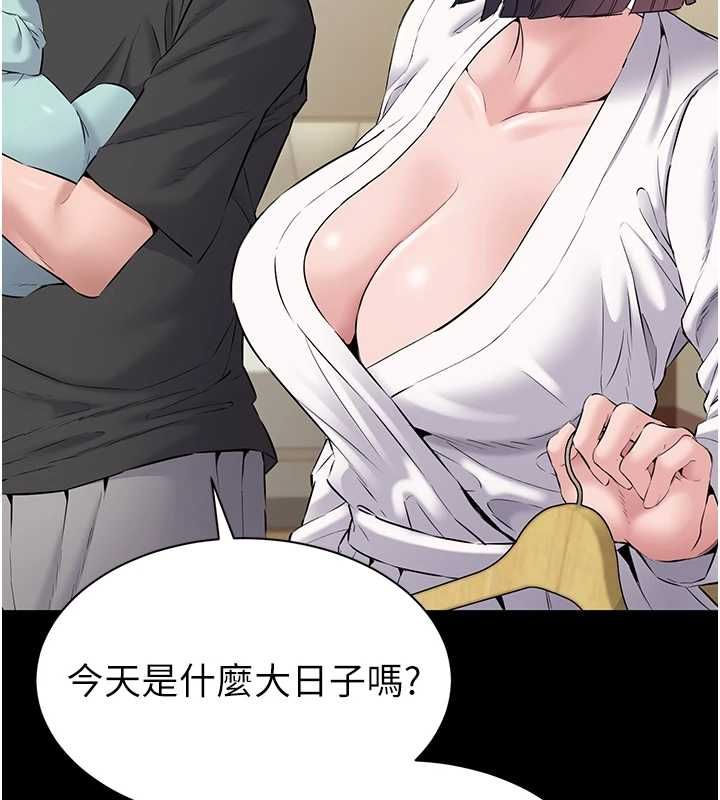 为民服务App第15話-掉入陷阱的女公務員