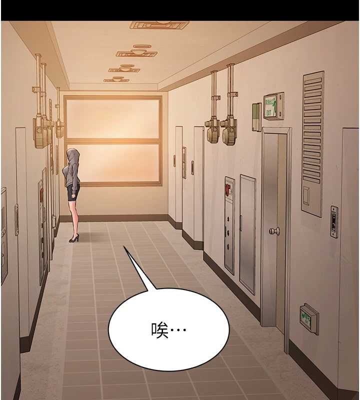 为民服务App第15話-掉入陷阱的女公務員