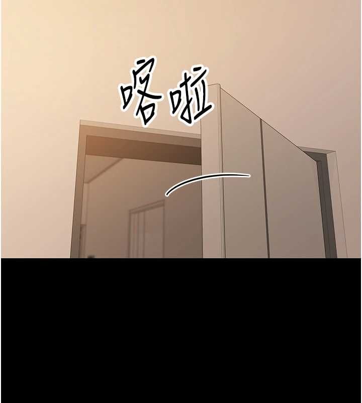 为民服务App第15話-掉入陷阱的女公務員