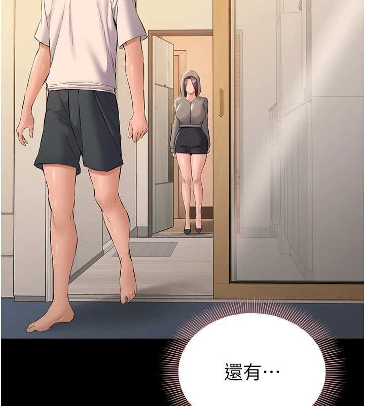 为民服务App第15話-掉入陷阱的女公務員