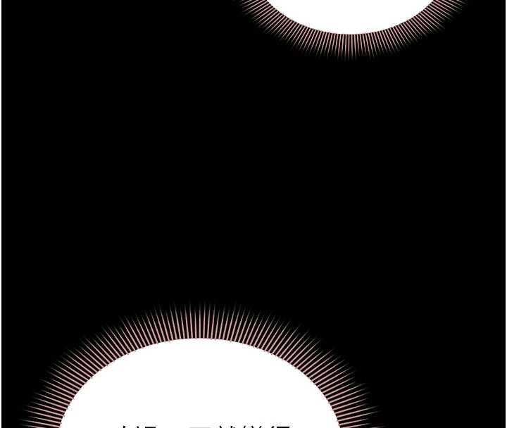 为民服务App第15話-掉入陷阱的女公務員