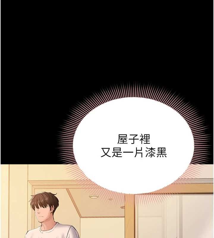 为民服务App第15話-掉入陷阱的女公務員