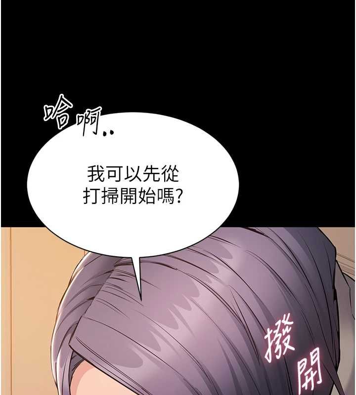 为民服务App第15話-掉入陷阱的女公務員