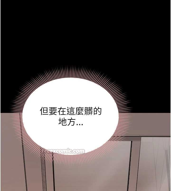 为民服务App第15話-掉入陷阱的女公務員