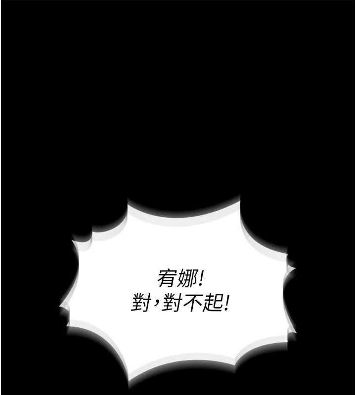 馆长是大野狼第23話-我能嚐嚐&hellip;是什麼味道嗎?