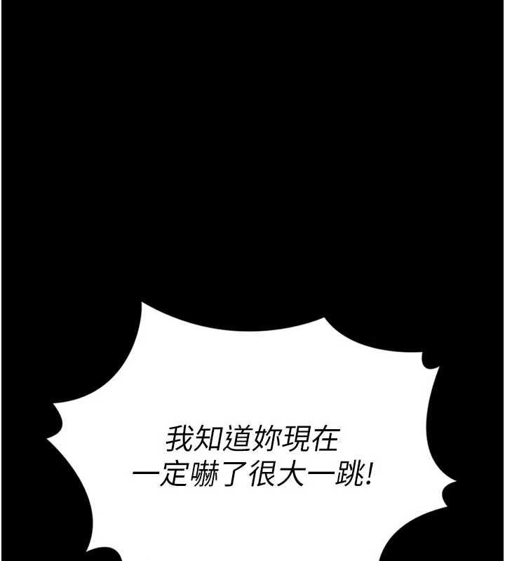館長是大野狼第23話-我能嚐嚐&hellip;是什麼味道嗎?