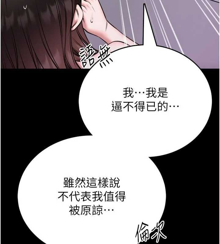 馆长是大野狼第23話-我能嚐嚐&hellip;是什麼味道嗎?