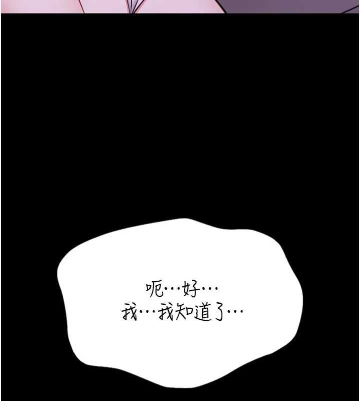 馆长是大野狼第23話-我能嚐嚐&hellip;是什麼味道嗎?