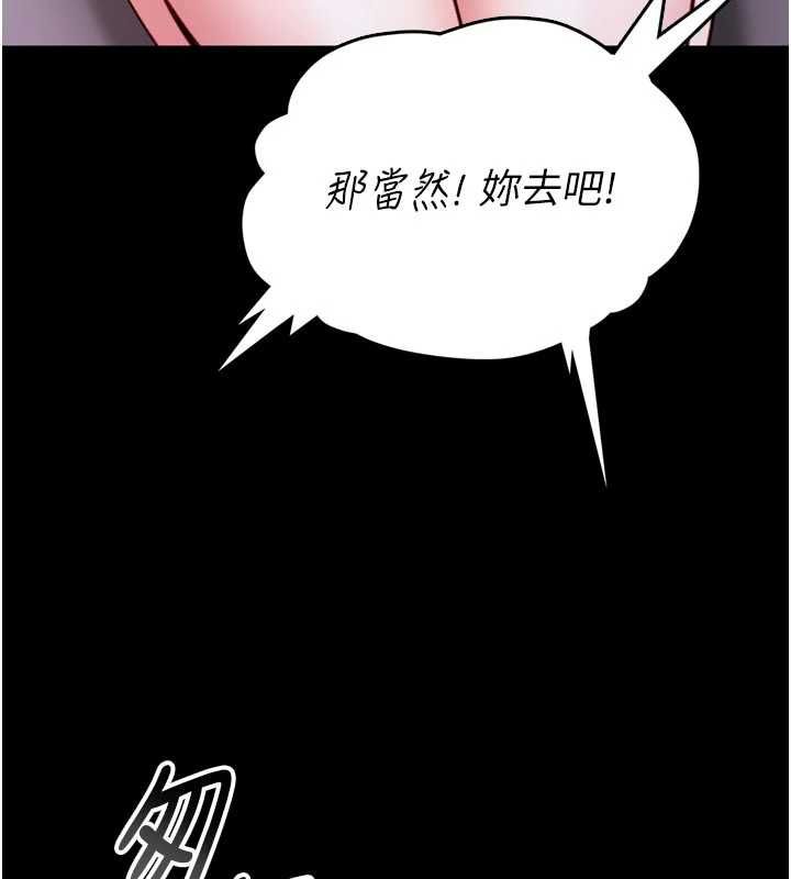 馆长是大野狼第23話-我能嚐嚐&hellip;是什麼味道嗎?