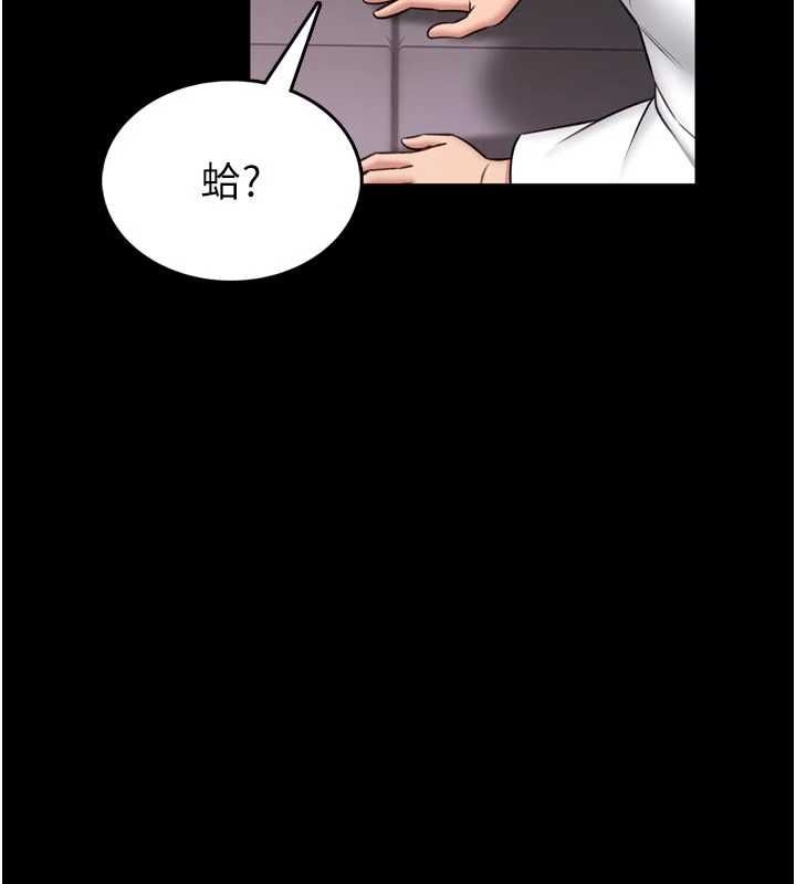 馆长是大野狼第23話-我能嚐嚐&hellip;是什麼味道嗎?