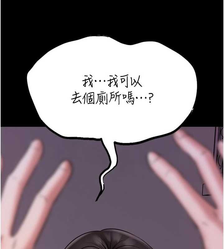 馆长是大野狼第23話-我能嚐嚐&hellip;是什麼味道嗎?