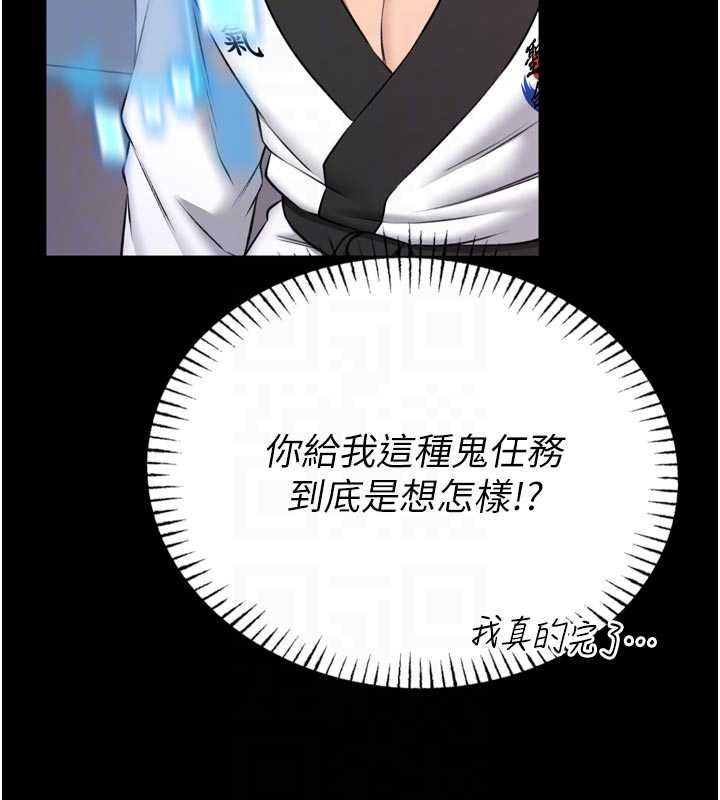 馆长是大野狼第23話-我能嚐嚐&hellip;是什麼味道嗎?