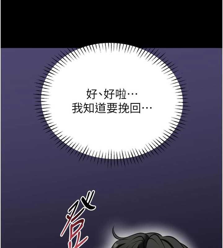 館長是大野狼第23話-我能嚐嚐&hellip;是什麼味道嗎?