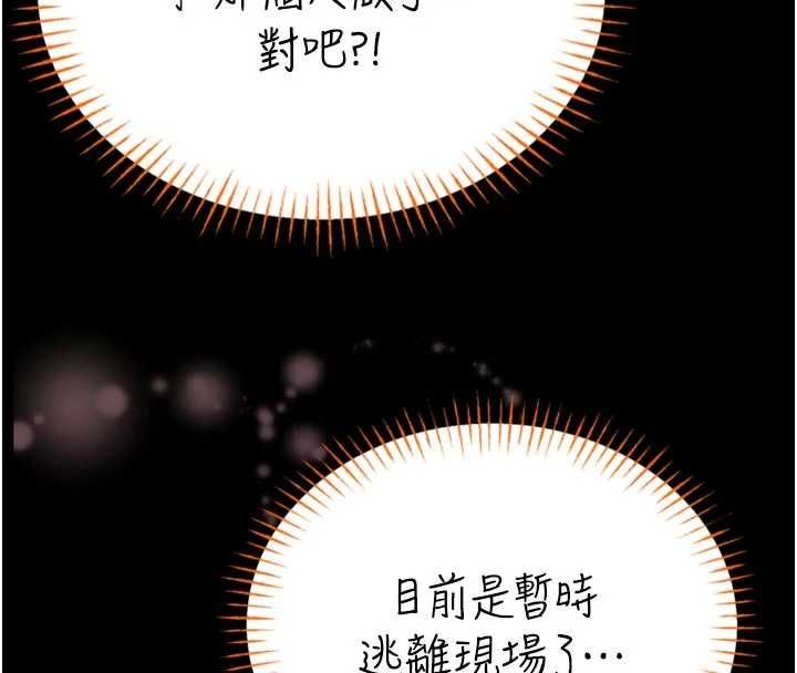 馆长是大野狼第23話-我能嚐嚐&hellip;是什麼味道嗎?