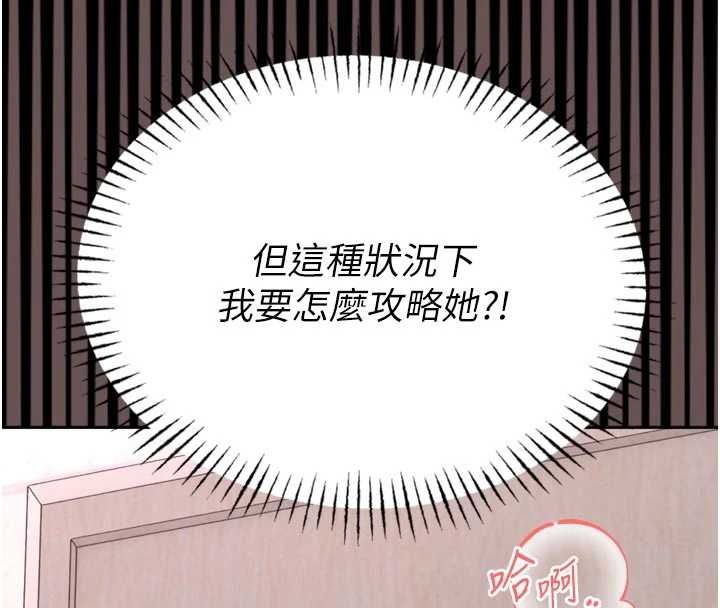馆长是大野狼第23話-我能嚐嚐&hellip;是什麼味道嗎?