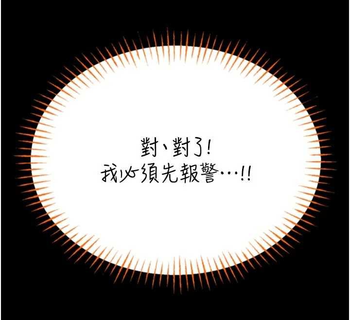 馆长是大野狼第23話-我能嚐嚐&hellip;是什麼味道嗎?