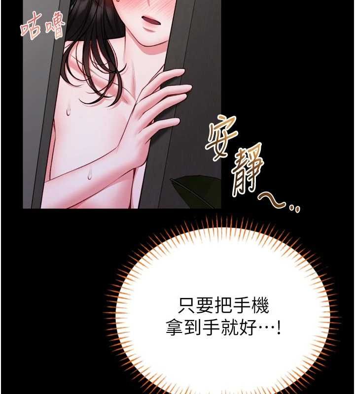 馆长是大野狼第23話-我能嚐嚐&hellip;是什麼味道嗎?