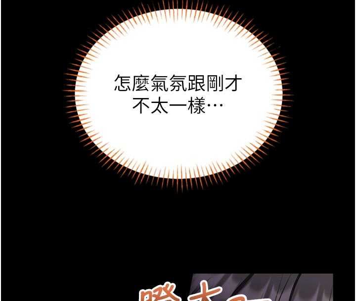 馆长是大野狼第23話-我能嚐嚐&hellip;是什麼味道嗎?