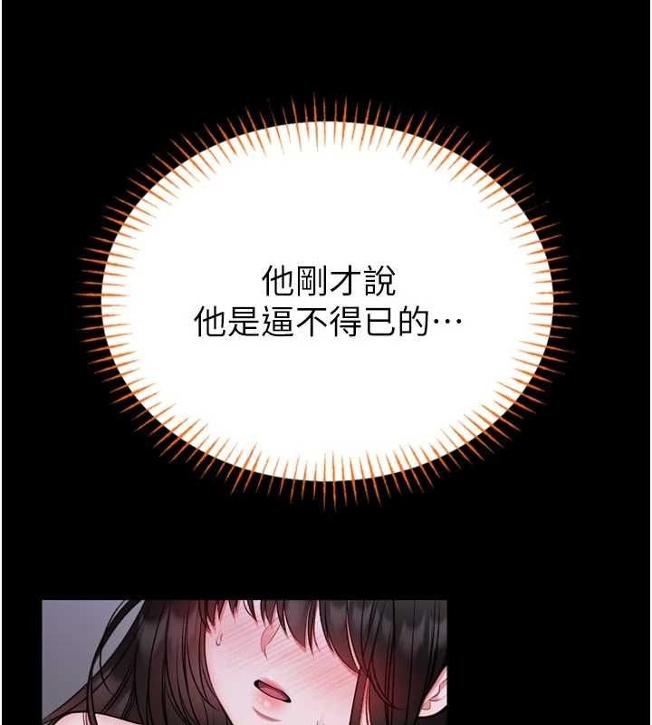 《馆长是大野狼》第23话-我能嚐嚐&hellip;是什么味道吗?