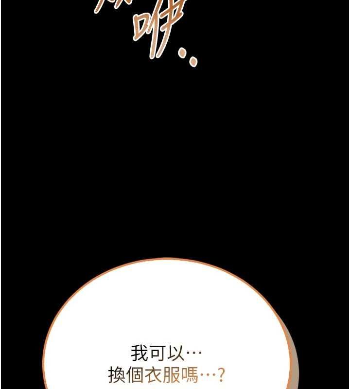 馆长是大野狼第23話-我能嚐嚐&hellip;是什麼味道嗎?