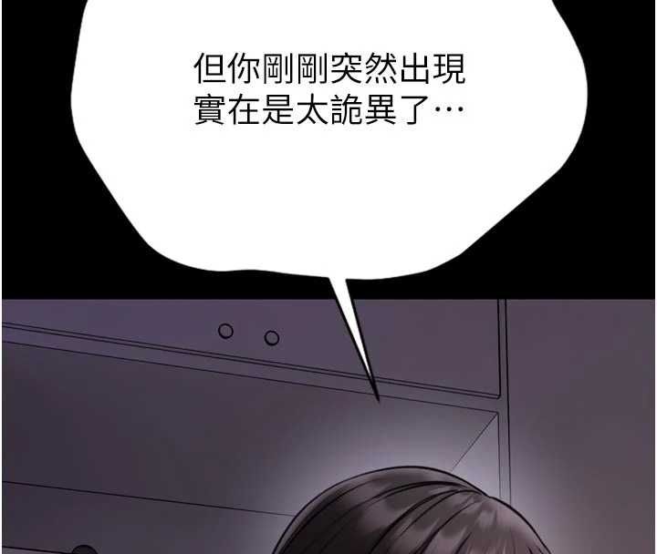 馆长是大野狼第23話-我能嚐嚐&hellip;是什麼味道嗎?