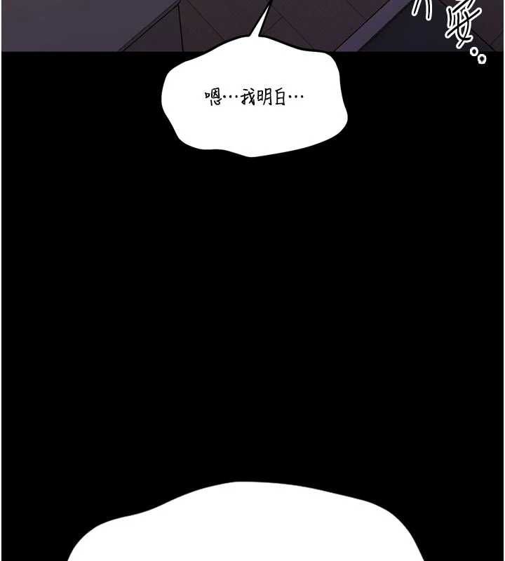 馆长是大野狼第23話-我能嚐嚐&hellip;是什麼味道嗎?
