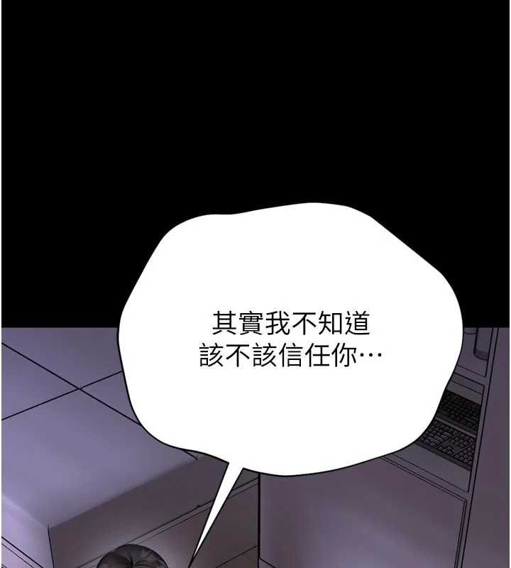 馆长是大野狼第23話-我能嚐嚐&hellip;是什麼味道嗎?