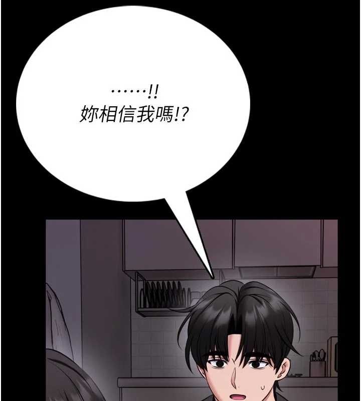 馆长是大野狼第23話-我能嚐嚐&hellip;是什麼味道嗎?